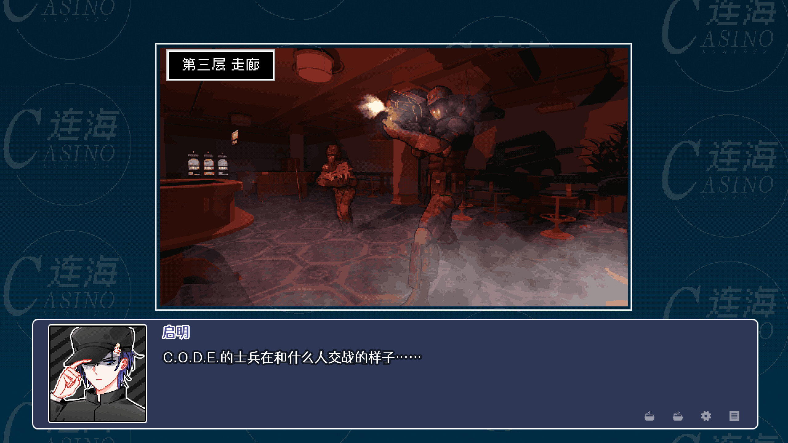 连海CASINO screenshot 7