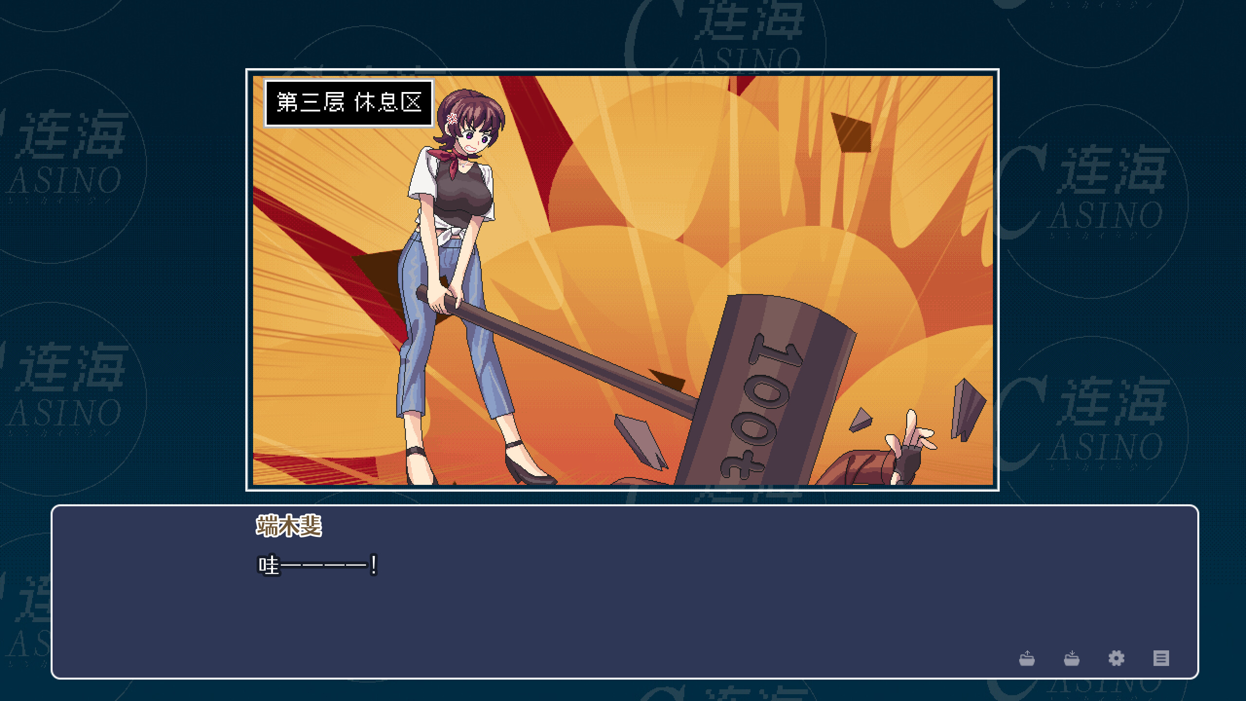连海CASINO screenshot 4