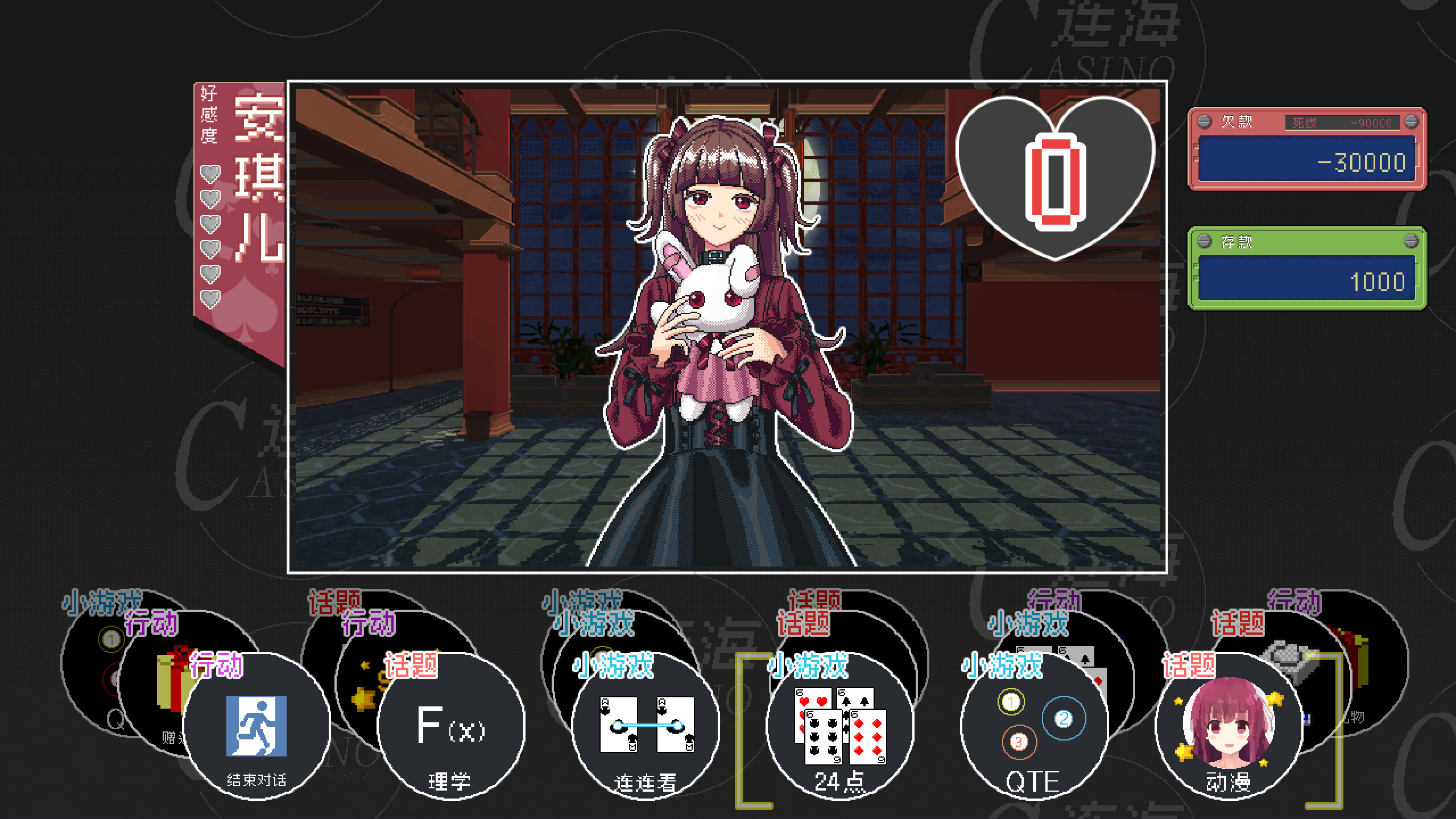 连海CASINO screenshot 2