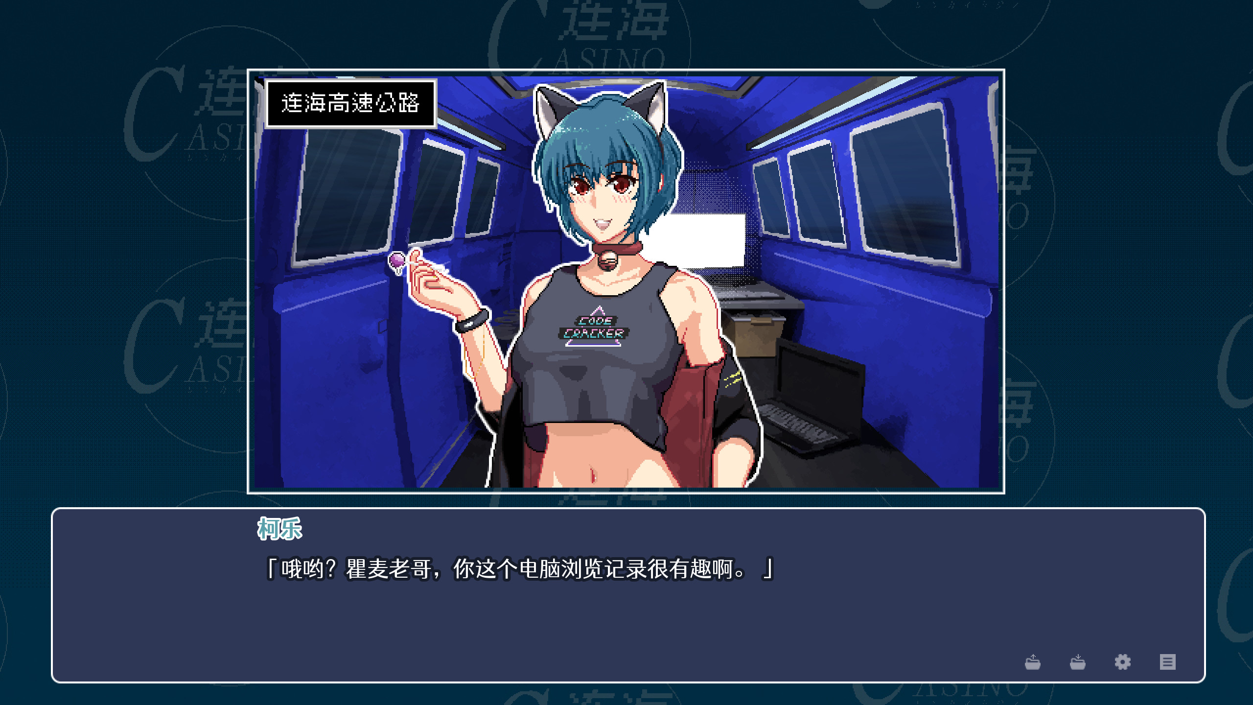 连海CASINO screenshot 5
