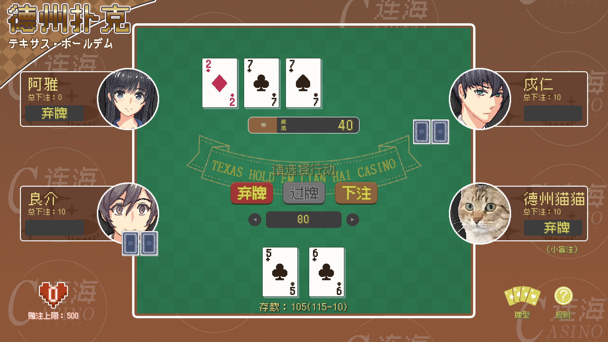 连海CASINO screenshot 3