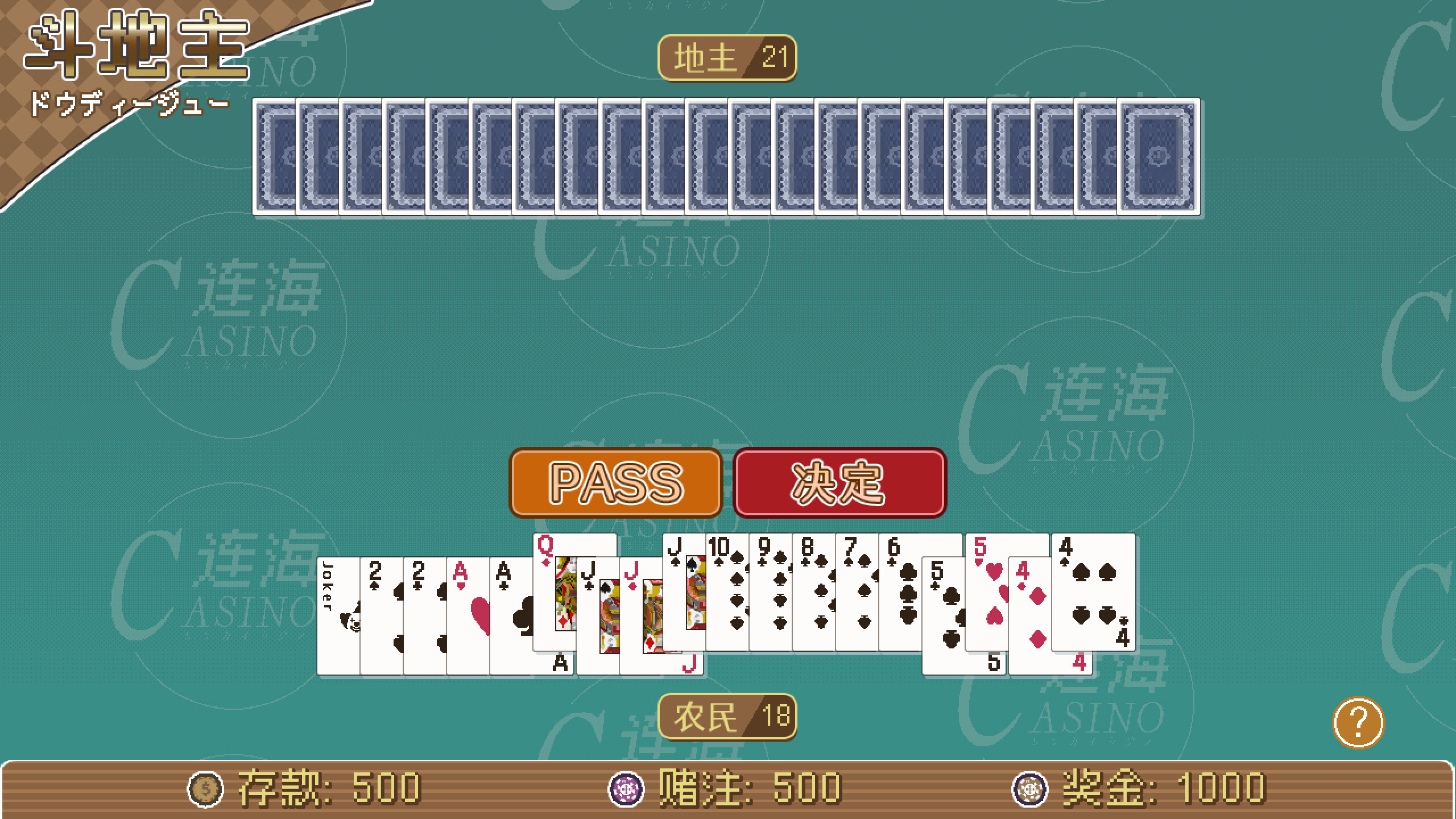 连海CASINO screenshot 12