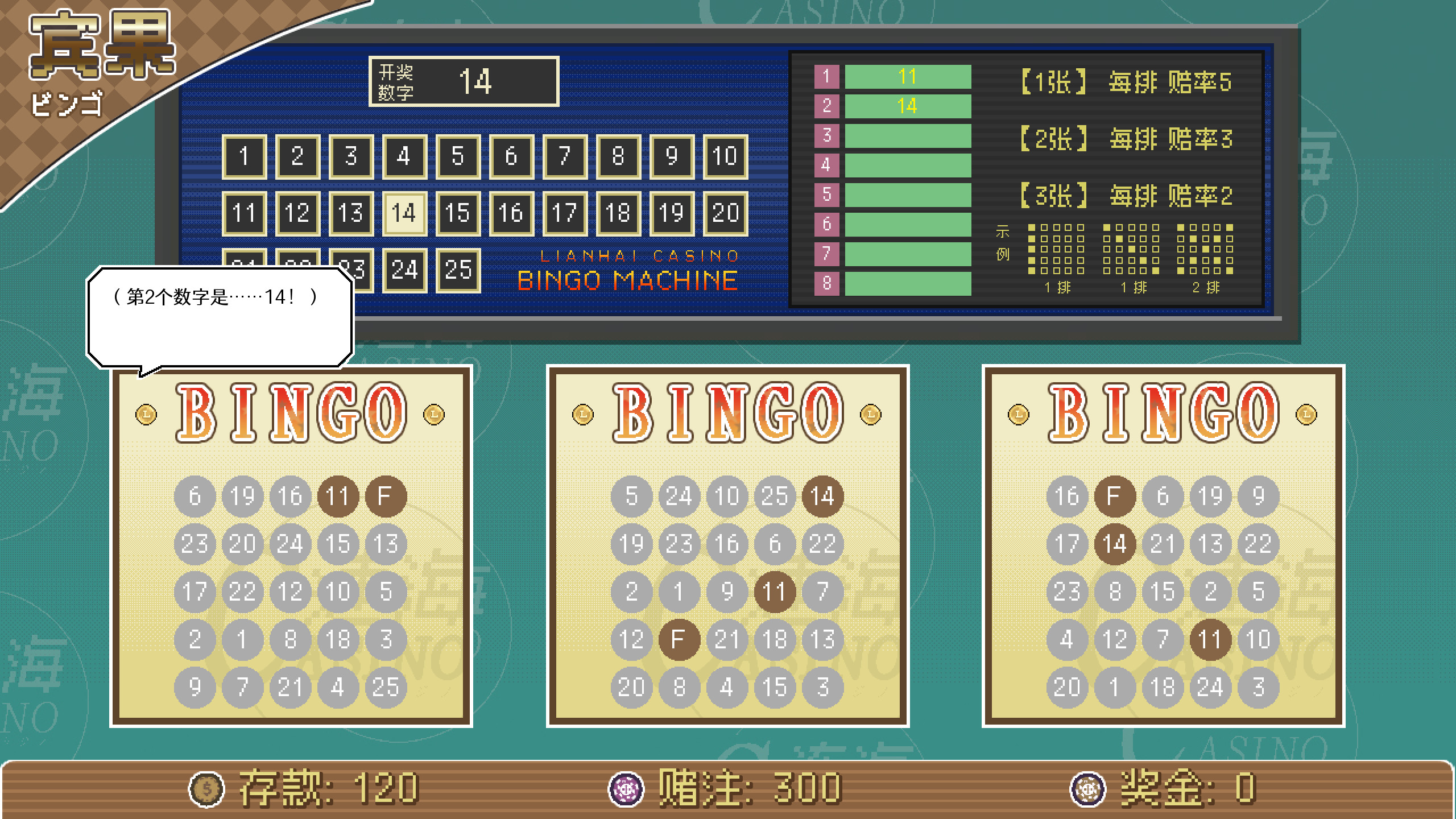 连海CASINO screenshot 9