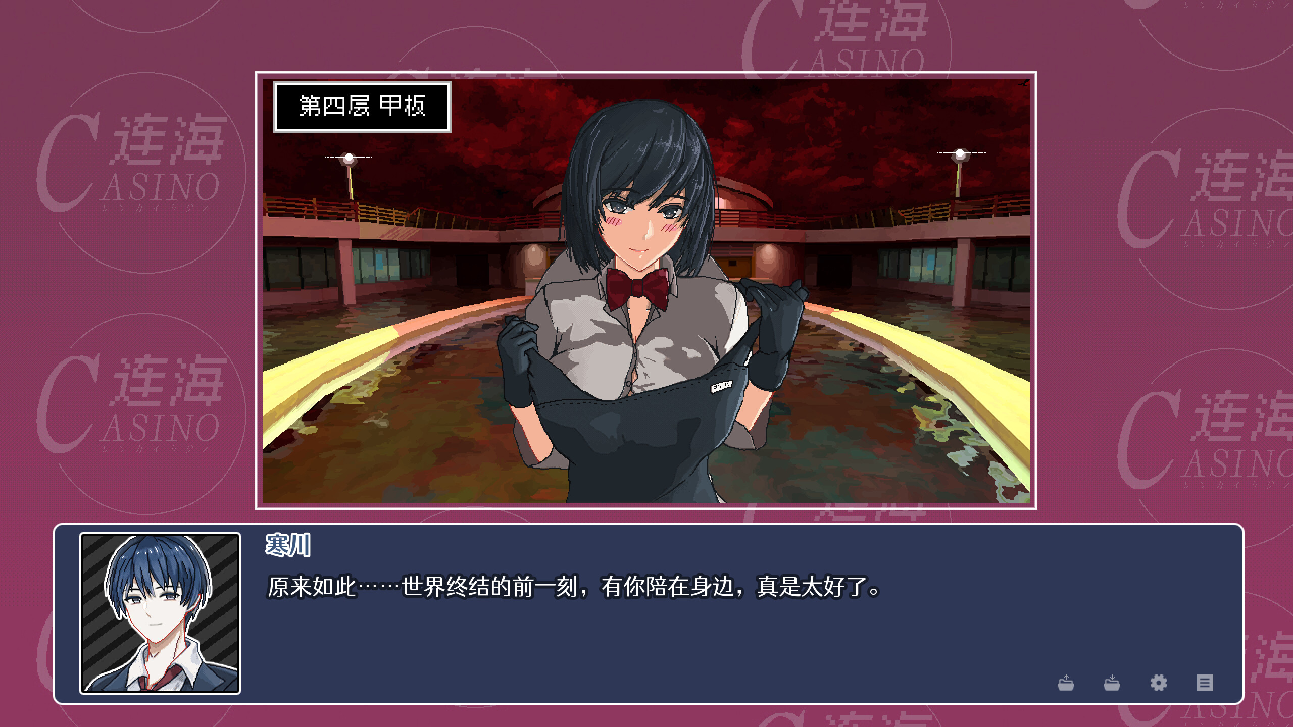 连海CASINO screenshot 6