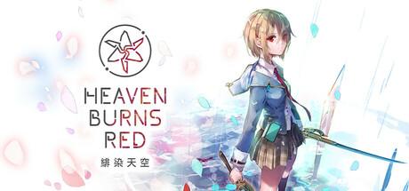緋染天空 Heaven Burns Red