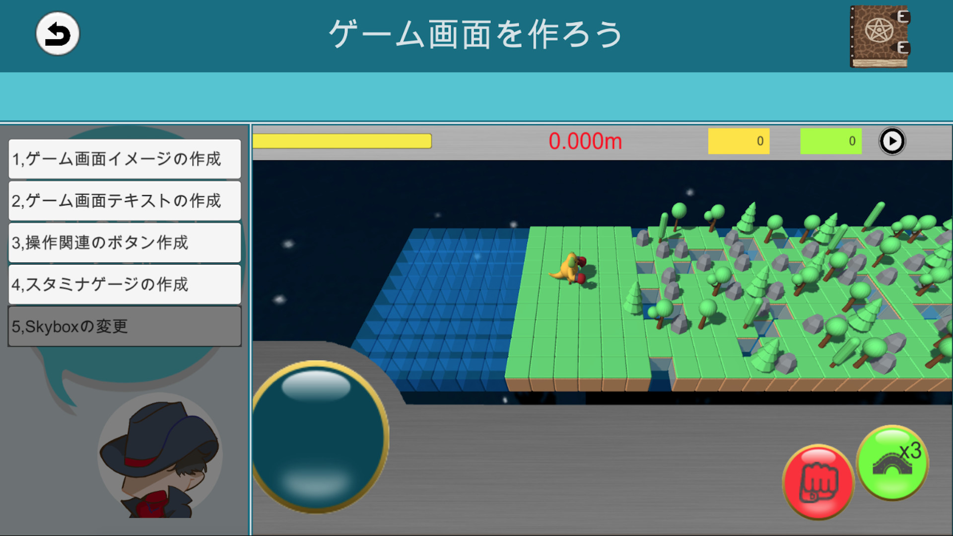 ワンコインエンジニアFC上 screenshot 6