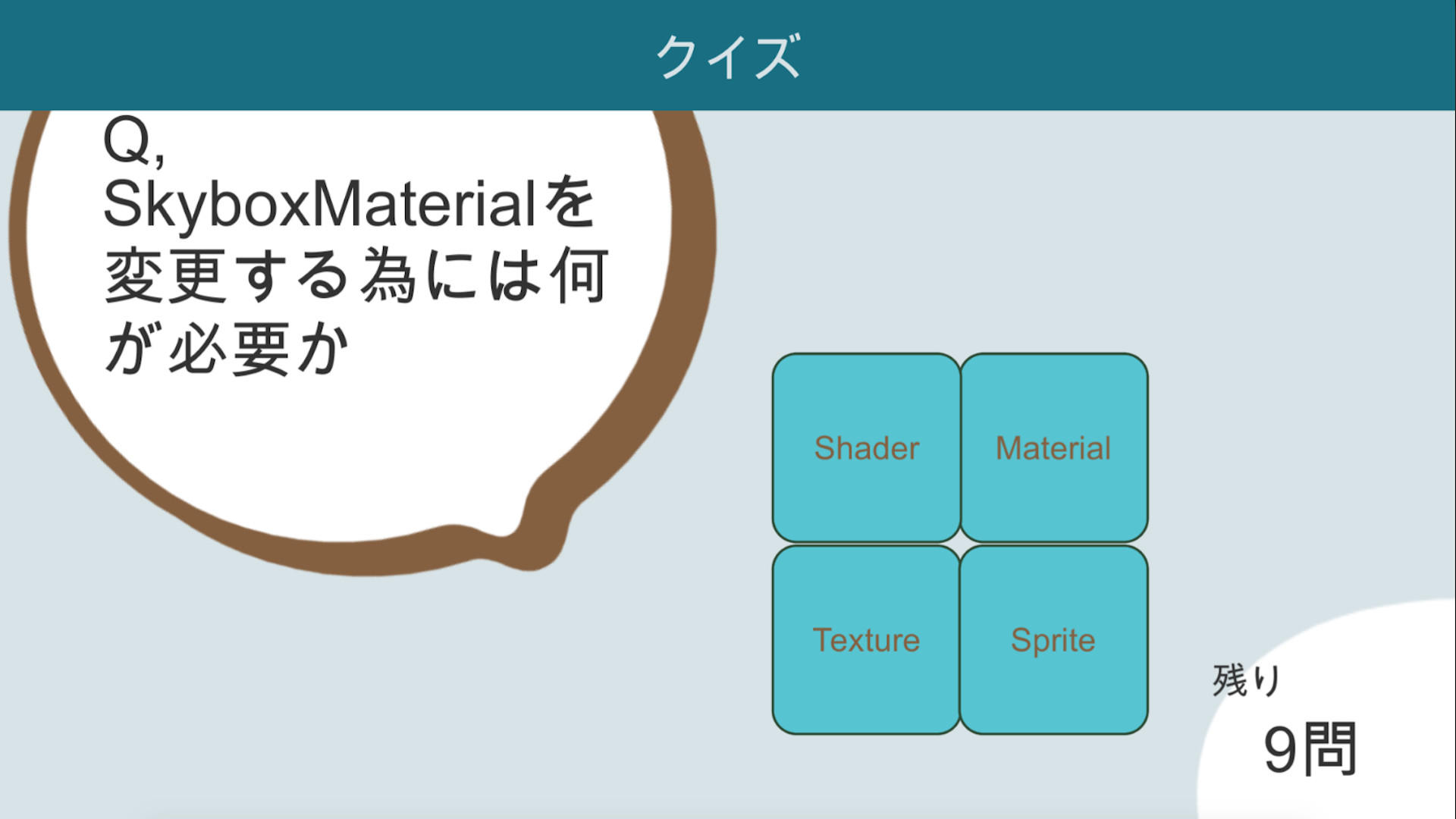 ワンコインエンジニアFC上 screenshot 4