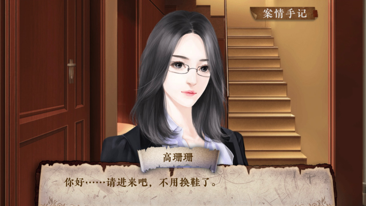 不可能犯罪事件簿-Impossible Crime Book screenshot 5