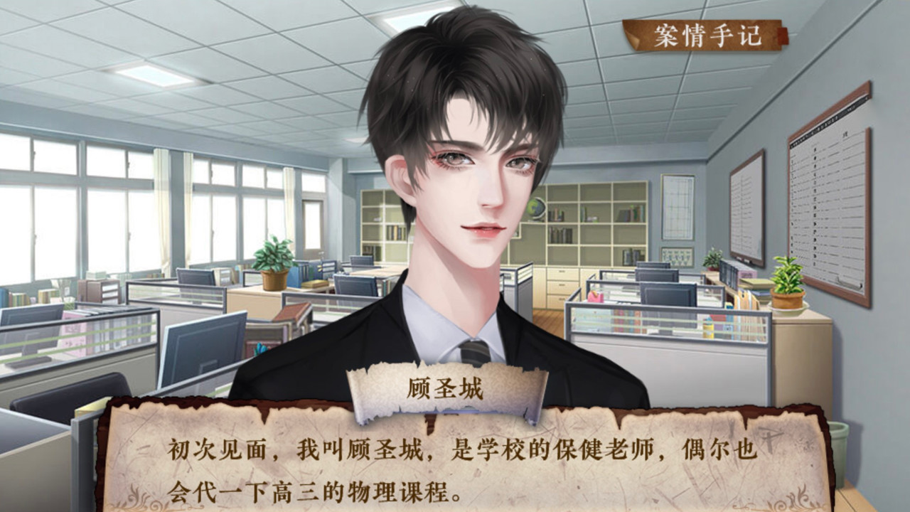 不可能犯罪事件簿-Impossible Crime Book screenshot 2