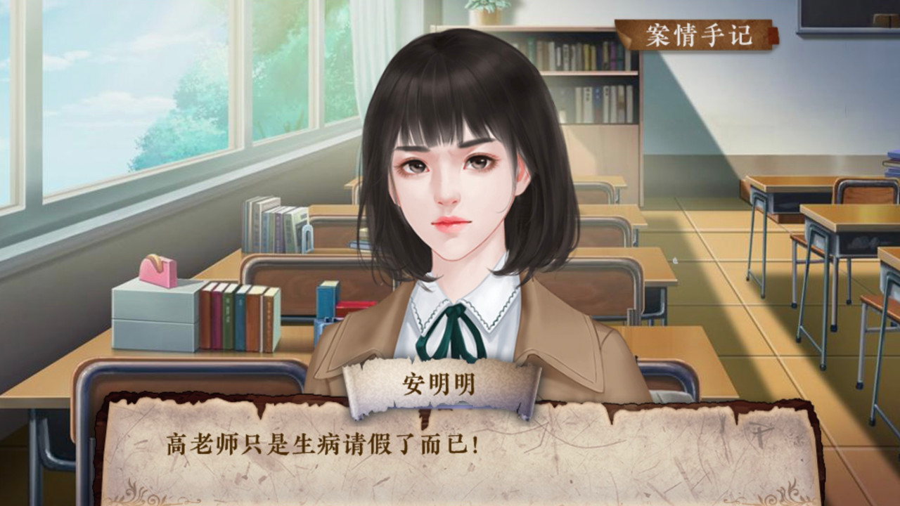 不可能犯罪事件簿-Impossible Crime Book screenshot 3
