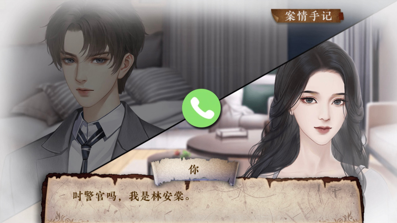 不可能犯罪事件簿-Impossible Crime Book screenshot 1
