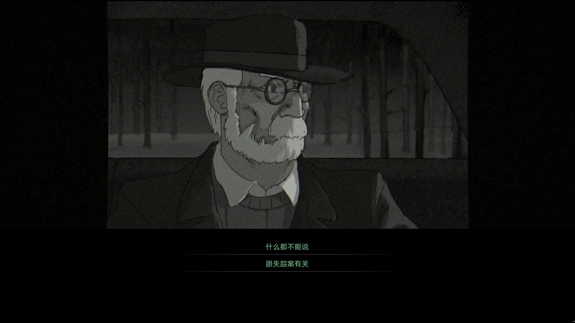 烛光迷局 Candlelight screenshot 2