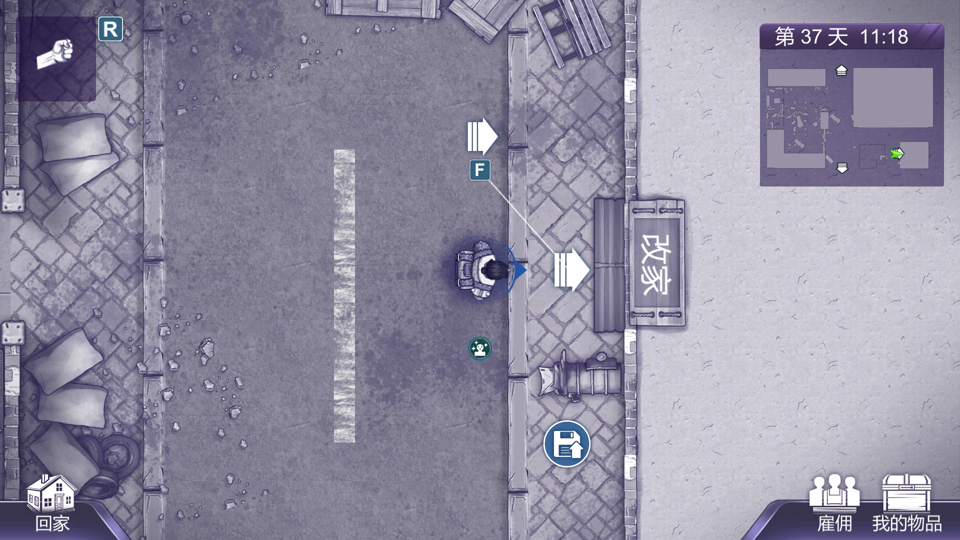 阿瑞斯病毒2 screenshot 6