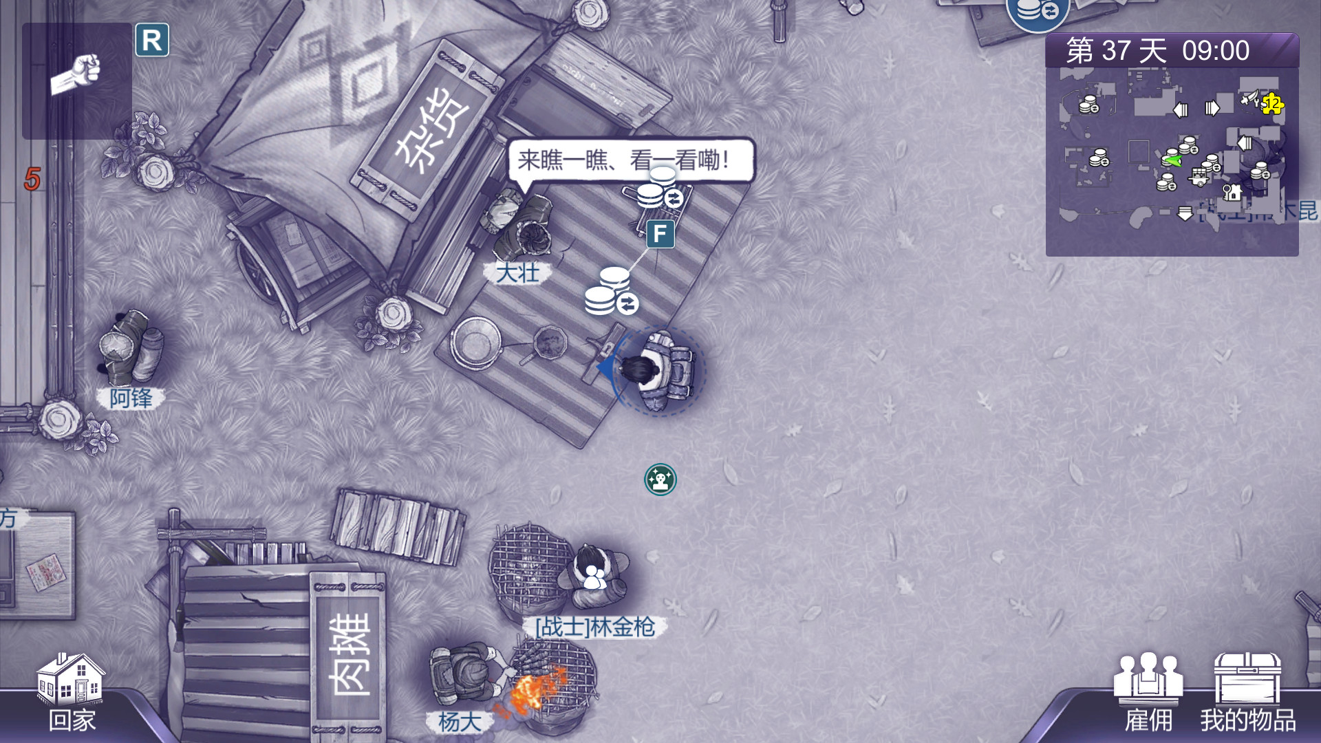 阿瑞斯病毒2 screenshot 2