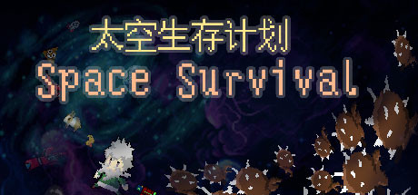 Space Survival: header artwork