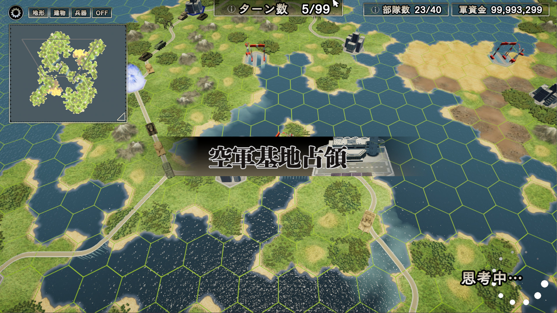 大戦略SSB screenshot 1