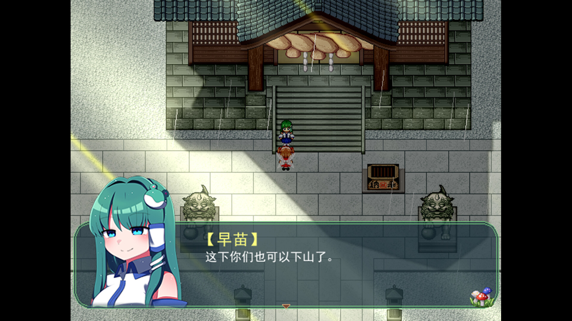 东方三妖精大冒险~Take it Easy screenshot 10