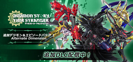 デジモンストーリー タイムストレンジャー デジモンストーリー タイムストレンジャー | ゲームタイトル