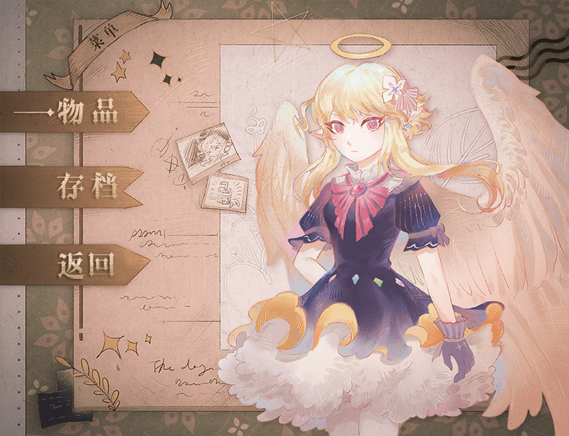 打工吧！天使酱 ~天使在魔界的劳改生活~ screenshot 8