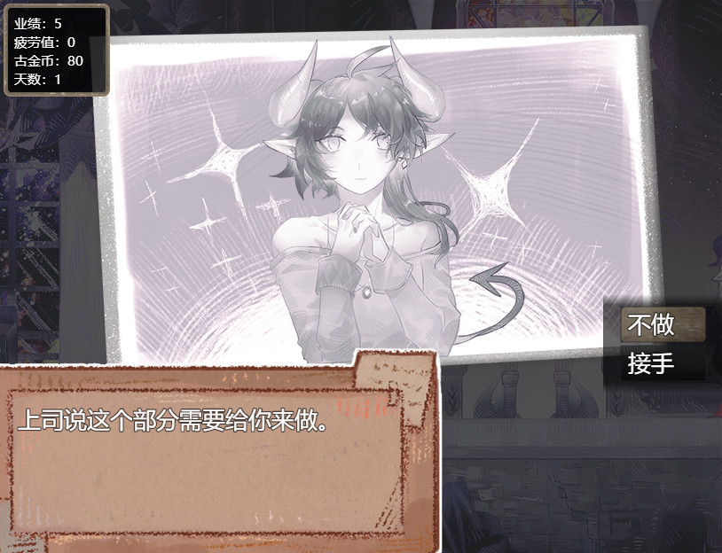 打工吧！天使酱 ~天使在魔界的劳改生活~ screenshot 6