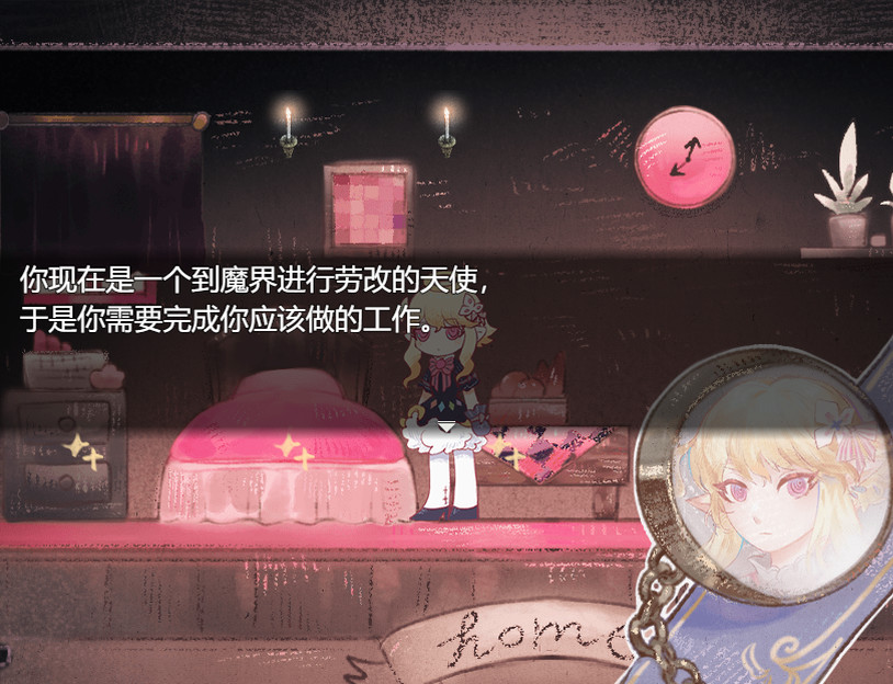 打工吧！天使酱 ~天使在魔界的劳改生活~ screenshot 3