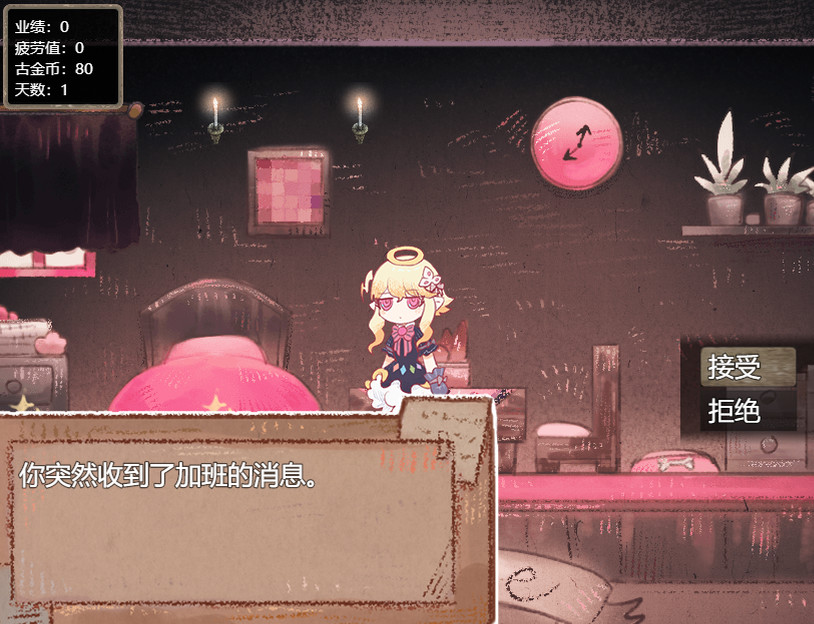 打工吧！天使酱 ~天使在魔界的劳改生活~ screenshot 7