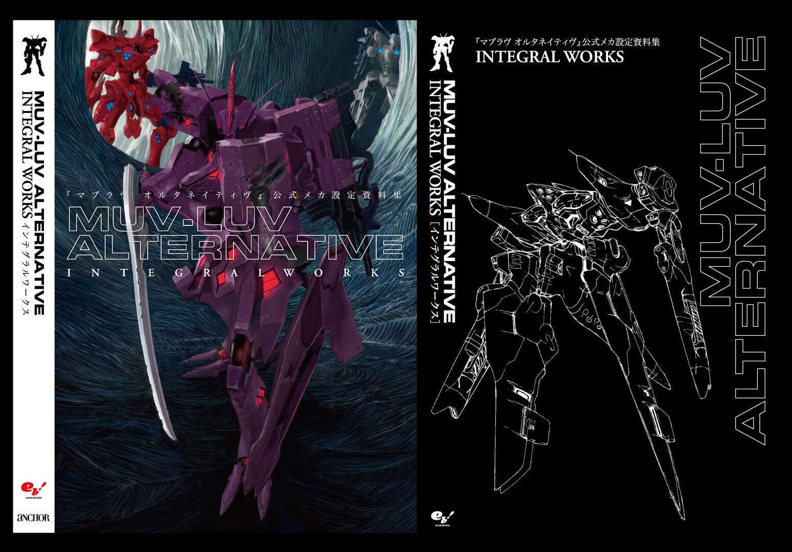 Muv-Luv Alternative - Integral Works (Japanese Only) on Steam