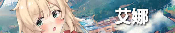 《埃那托斯 -转世英雄与失忆少女-/Enatus Radi》免安装中文版插图1 《埃那托斯 -转世英雄与失忆少女-/Enatus Radi》免安装中文版插图1