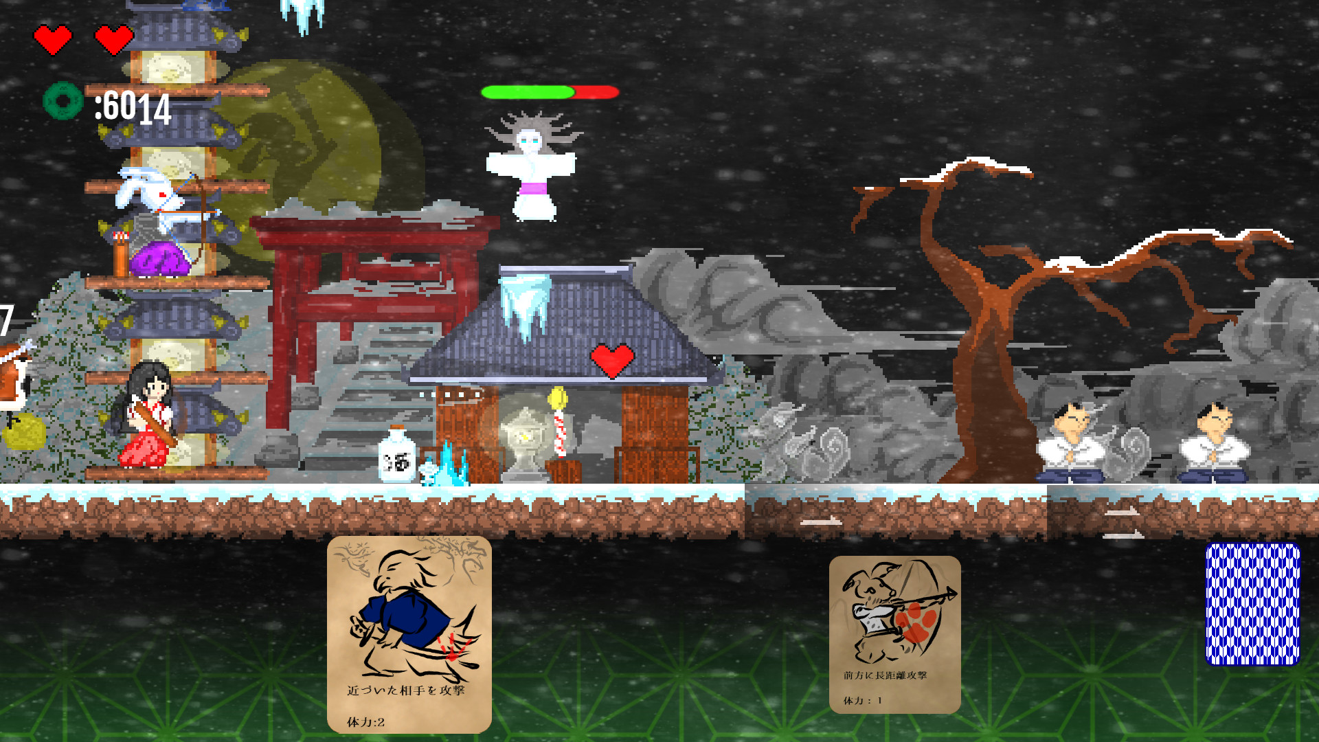 鳥獣妖怪戯画 Soundtrack screenshot 6