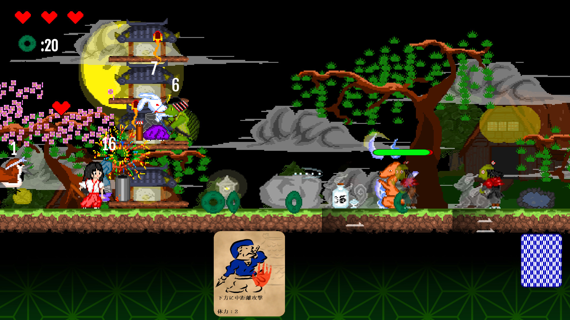 鳥獣妖怪戯画 Soundtrack screenshot 1