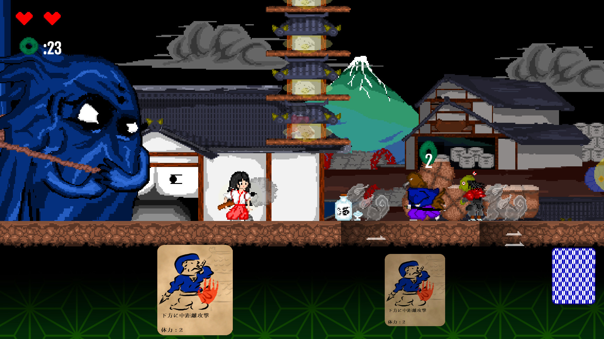 鳥獣妖怪戯画 Soundtrack screenshot 3