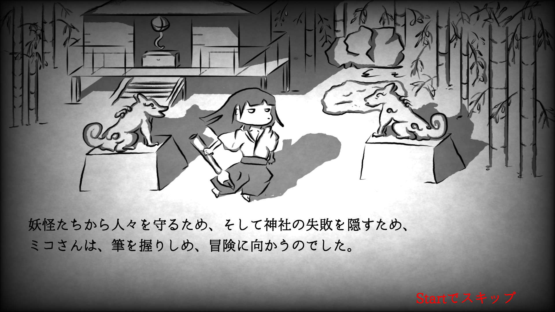鳥獣妖怪戯画 Soundtrack screenshot 4