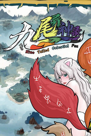 九尾异神录 The Nine Tailed Celestial Fox