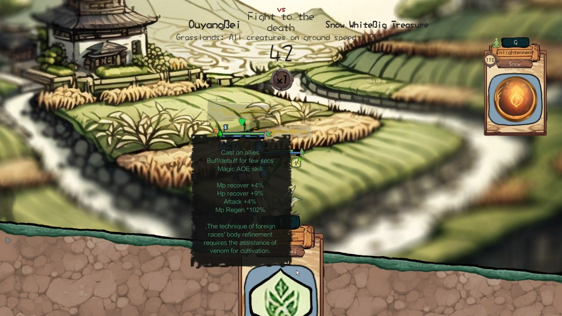 九尾异神录 The Nine Tailed Celestial Fox screenshot 15