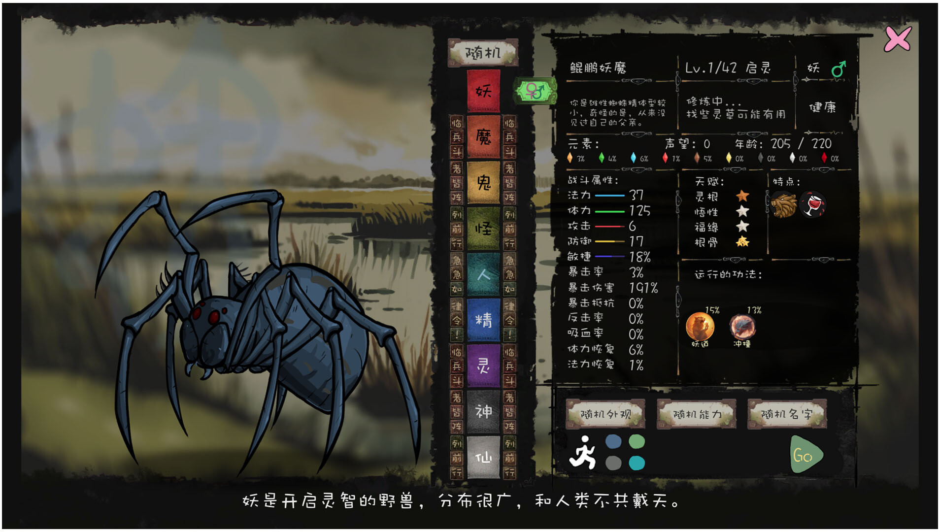 九尾异神录 The Nine Tailed Celestial Fox screenshot 7