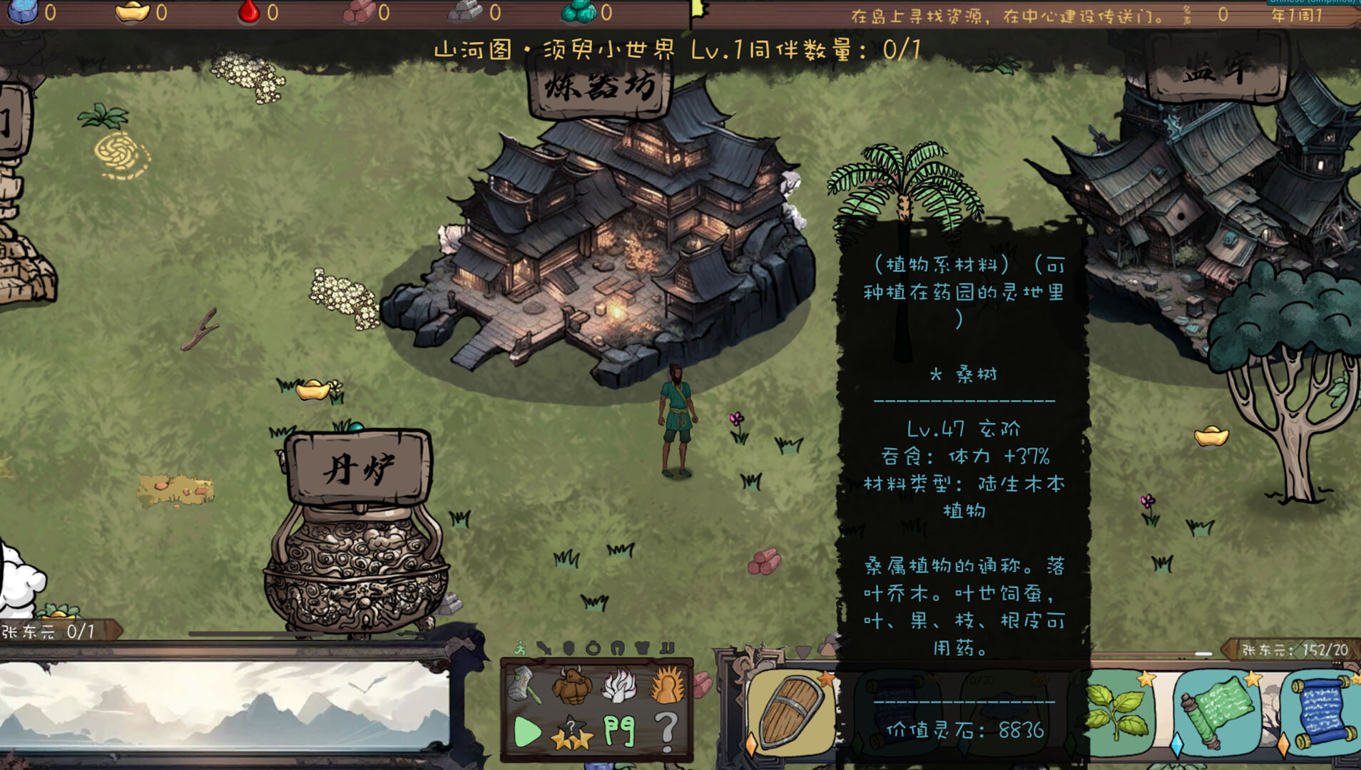 九尾异神录 The Nine Tailed Celestial Fox screenshot 14