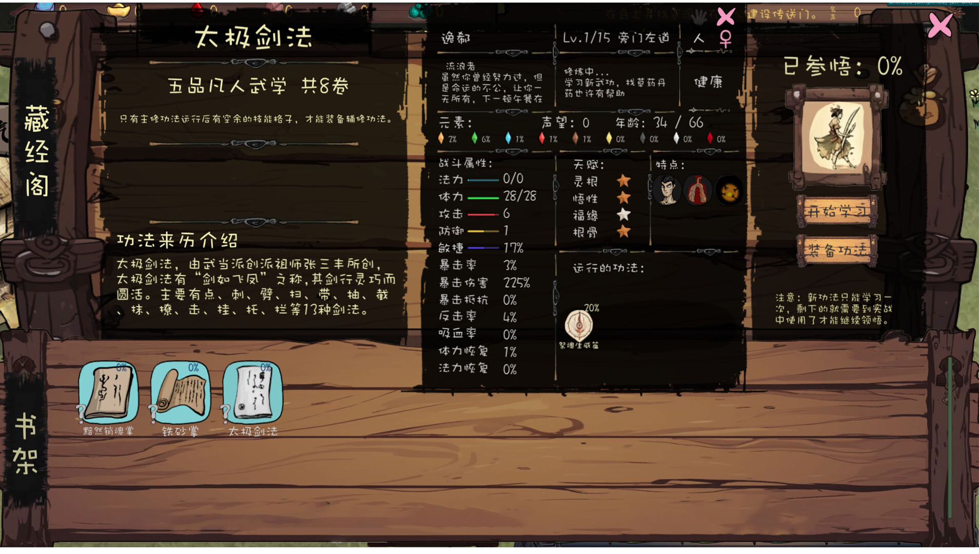 九尾异神录 The Nine Tailed Celestial Fox screenshot 12
