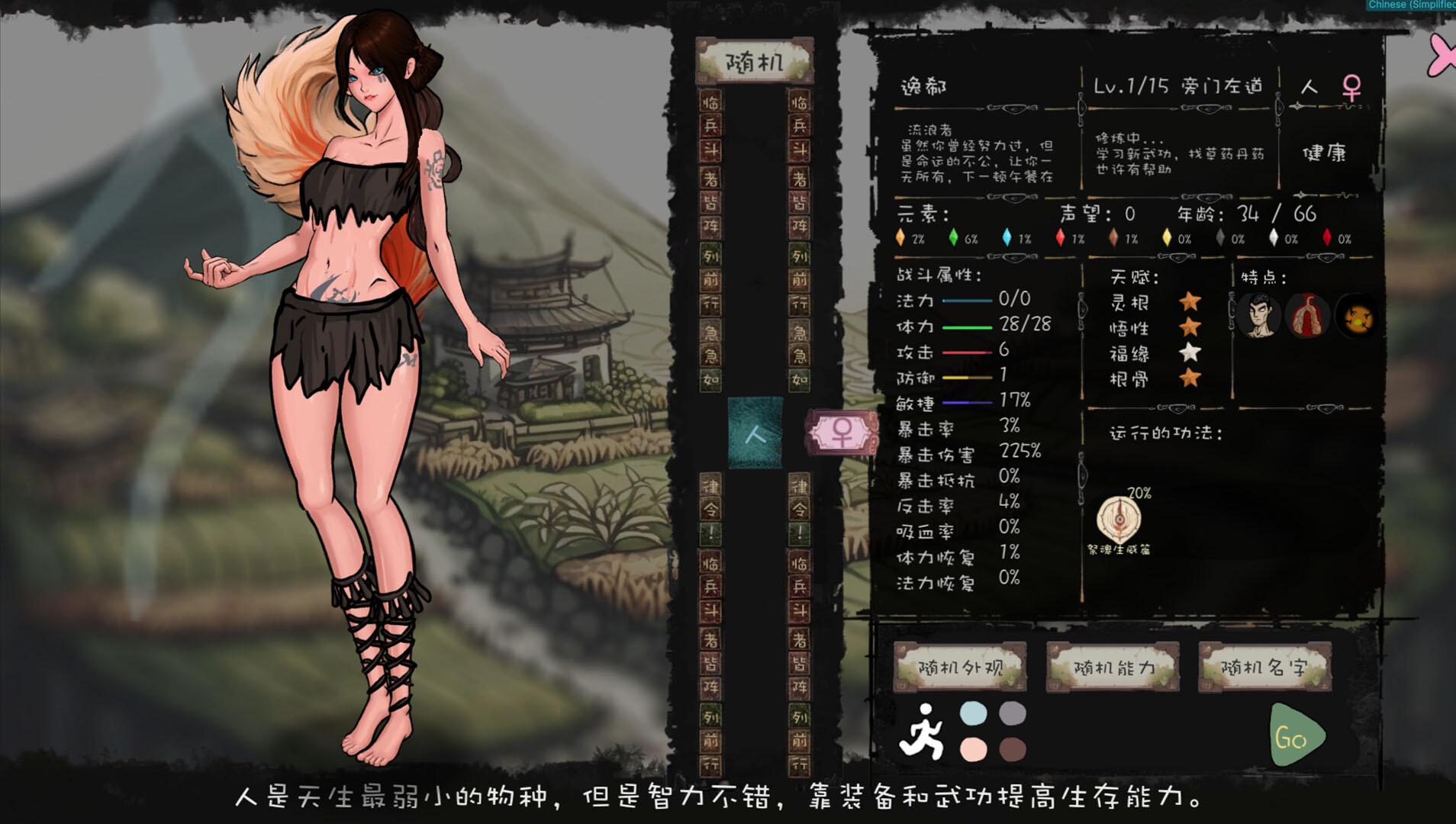 九尾异神录 The Nine Tailed Celestial Fox screenshot 13