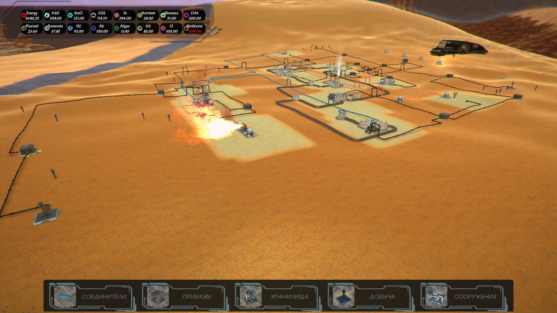 Hard landing screenshot 2