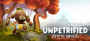 Unpetrified: 자연의 메아리