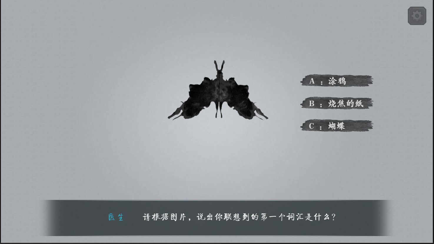 禁忌taboo screenshot 5