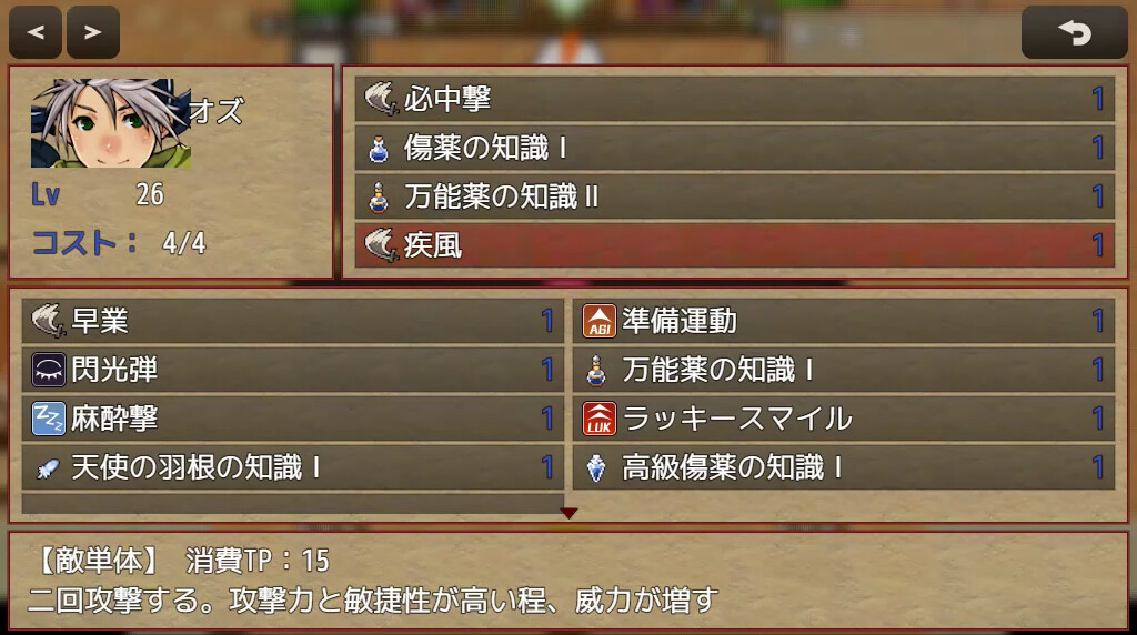 Phyllis, The Receptionist of The Guild screenshot 4