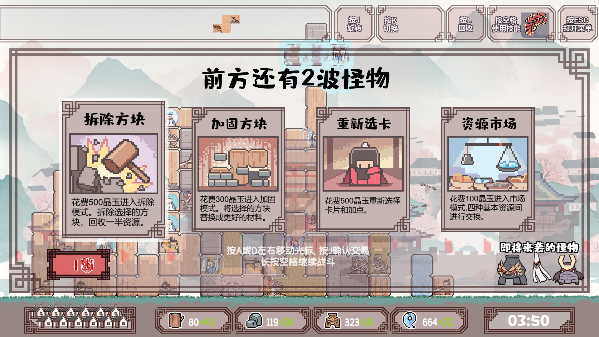方境战记BlockFight screenshot 2