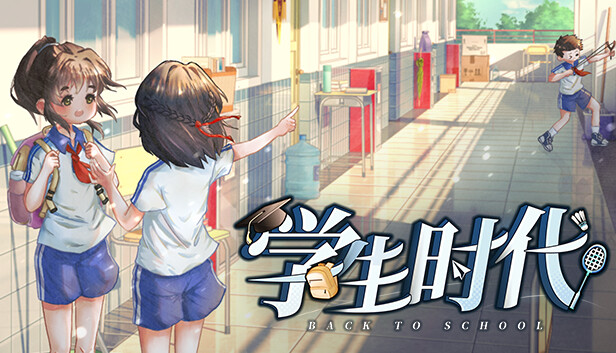 学生时代 capsule_616x353.jpg