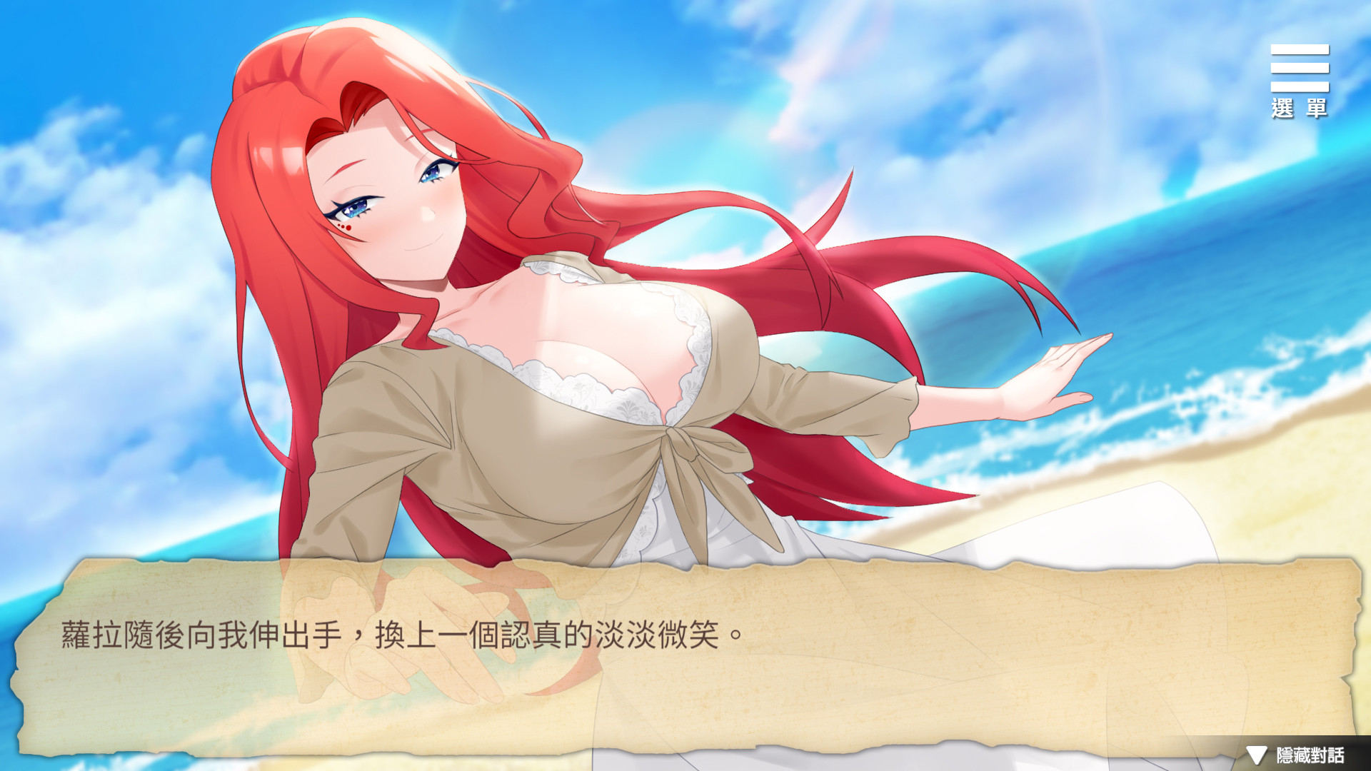 The Girlfriend From My Novel  screenshot 5