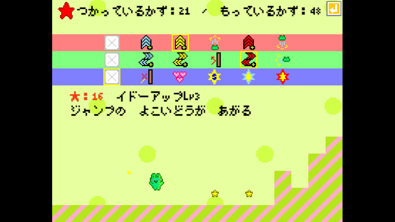Rabbitoad screenshot 5