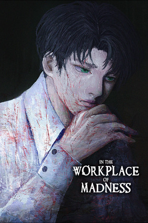 Workplace Malice