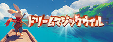 ドリームマジックィル