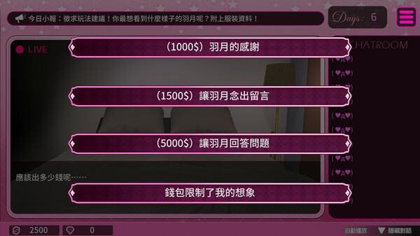 图片[8]-【PC】隔壁的女主播 V1.0.5正式版【国产SLG/3D互动】官方中文【20G】-豫语游戏库