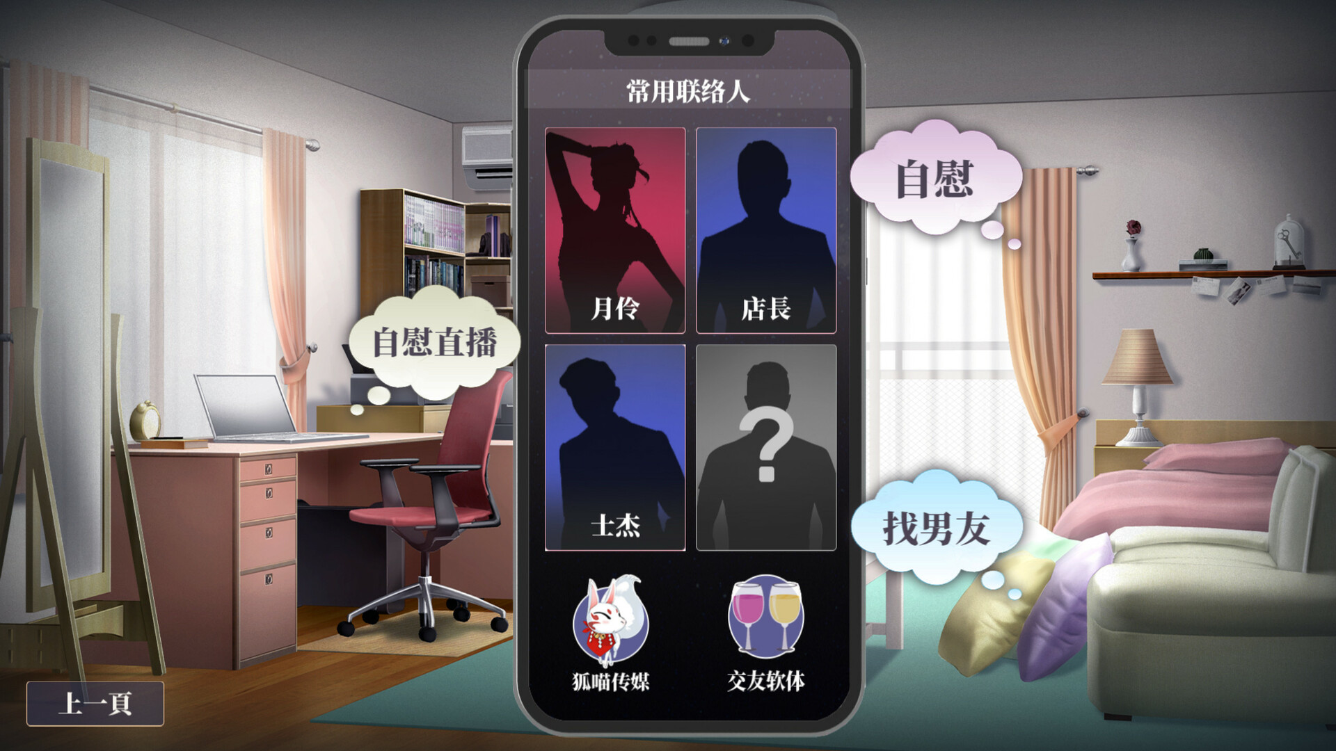 [SLG/PC/官中] 性转契约与痴汉少女 V1.03 官中版本Demo版 [FM/200M/百度微云]-第14张-游戏-次元小屋-ACG交流分享论坛